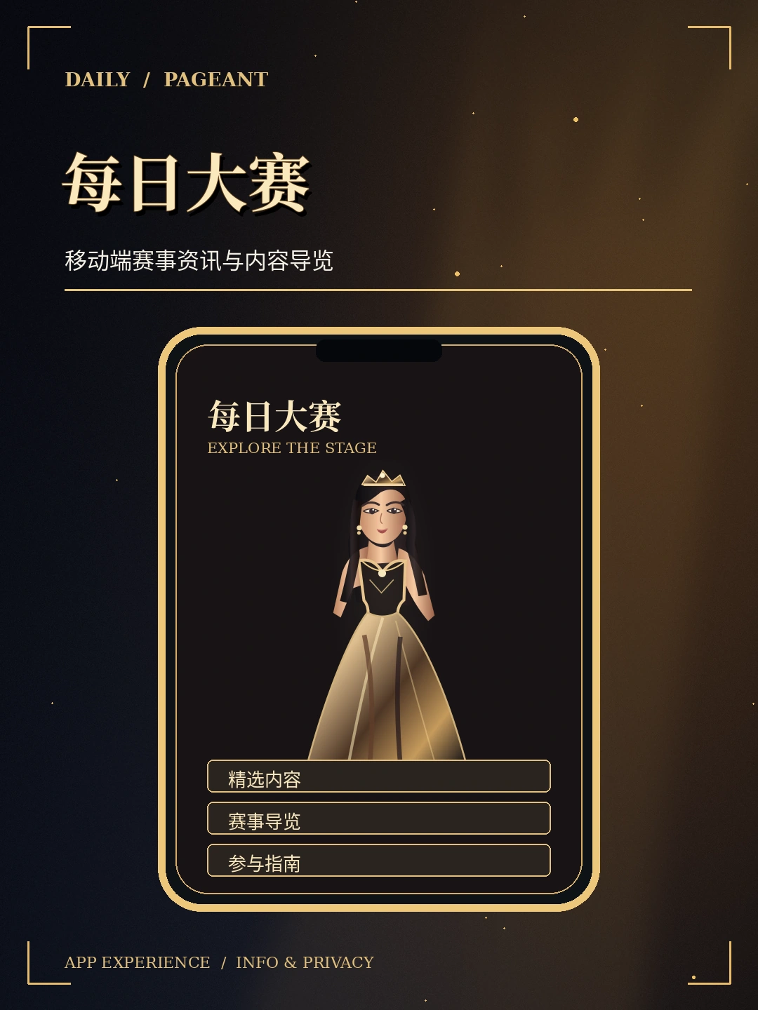 黑金手机阅读界面概念视觉