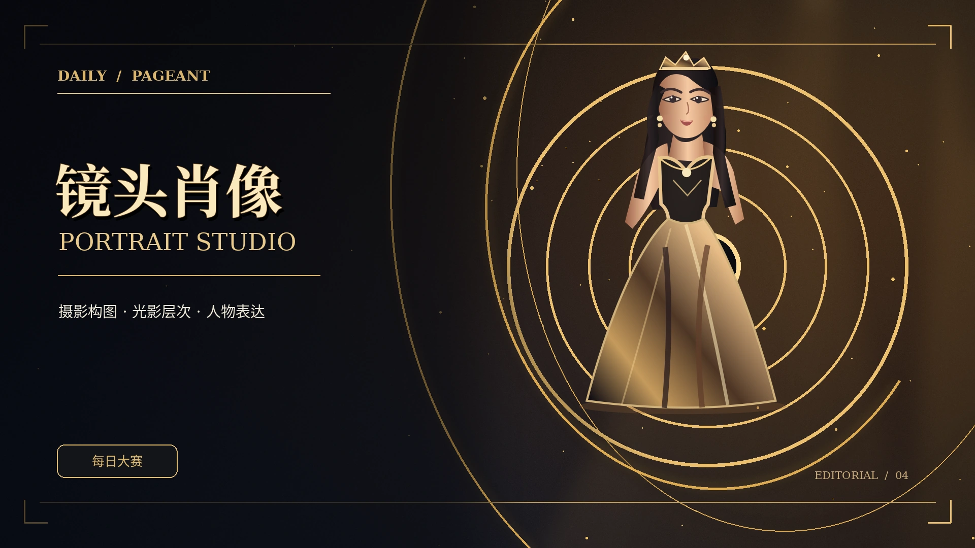 影像精选主题图片